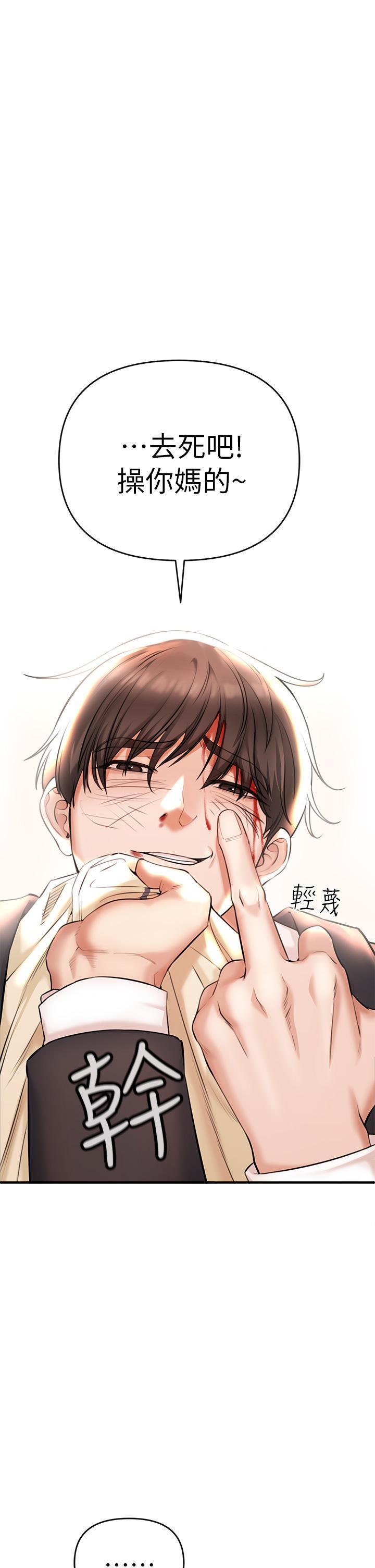 私刑刺客，第1話-要當英雄還是狗熊，第 95 页