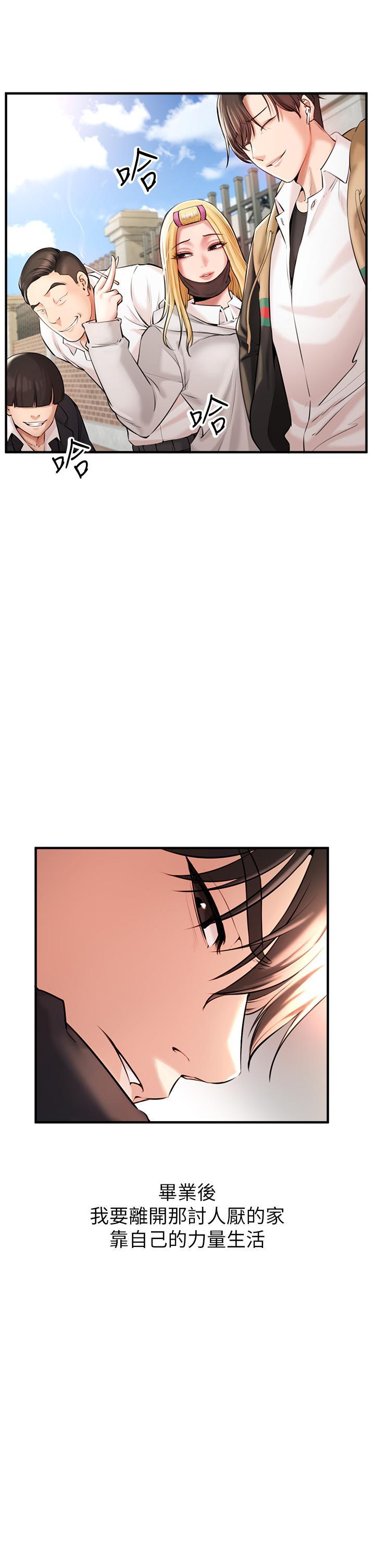 私刑刺客，第1話-要當英雄還是狗熊，第 21 页