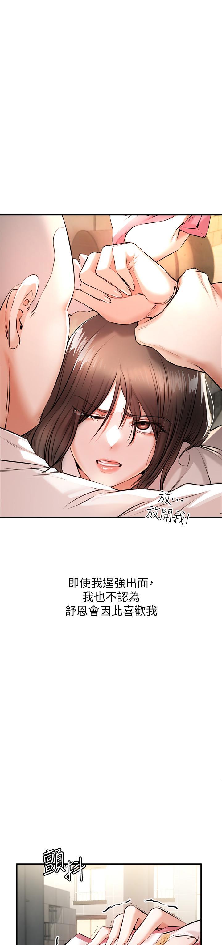 私刑刺客，第1話-要當英雄還是狗熊，第 65 页