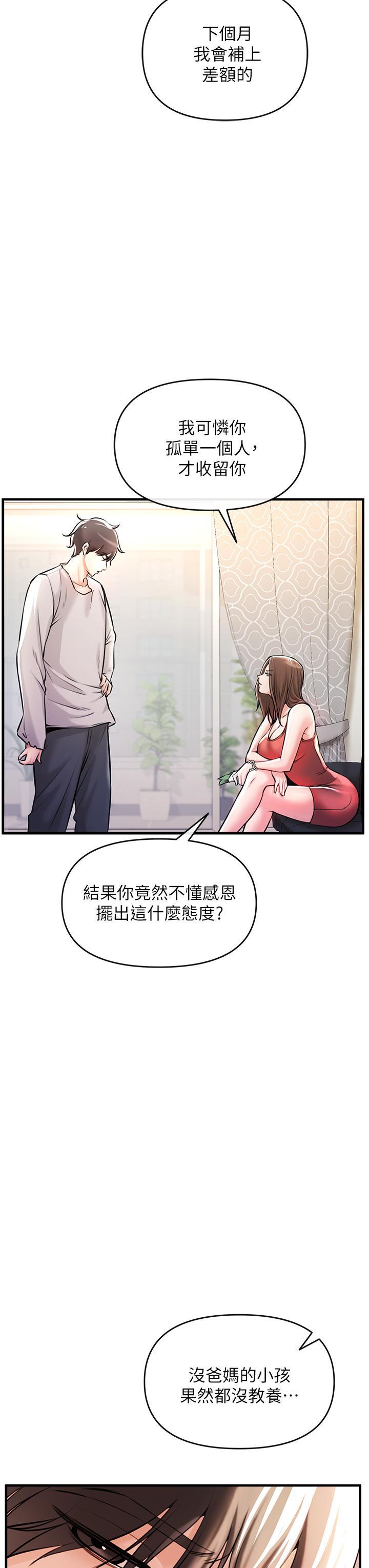 私刑刺客，第1話-要當英雄還是狗熊，第 8 页