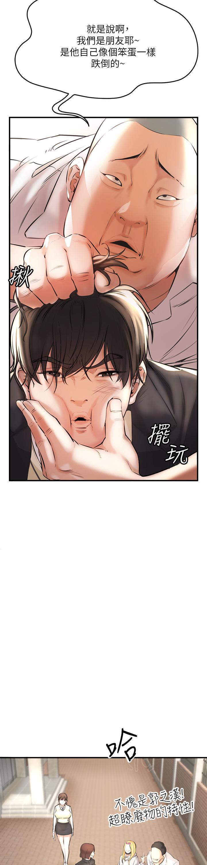私刑刺客，第1話-要當英雄還是狗熊，第 28 页