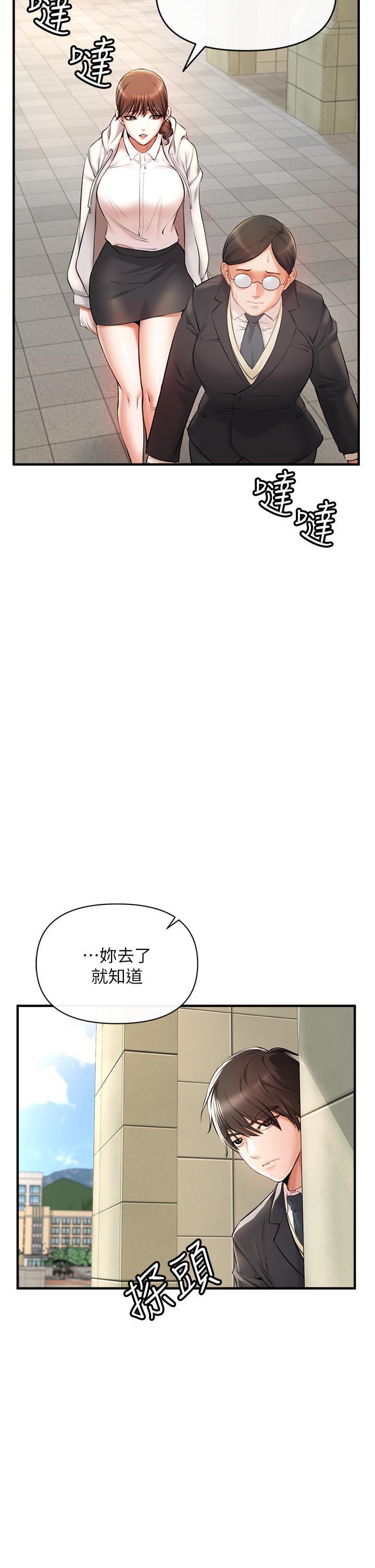 私刑刺客，第1話-要當英雄還是狗熊，第 52 页