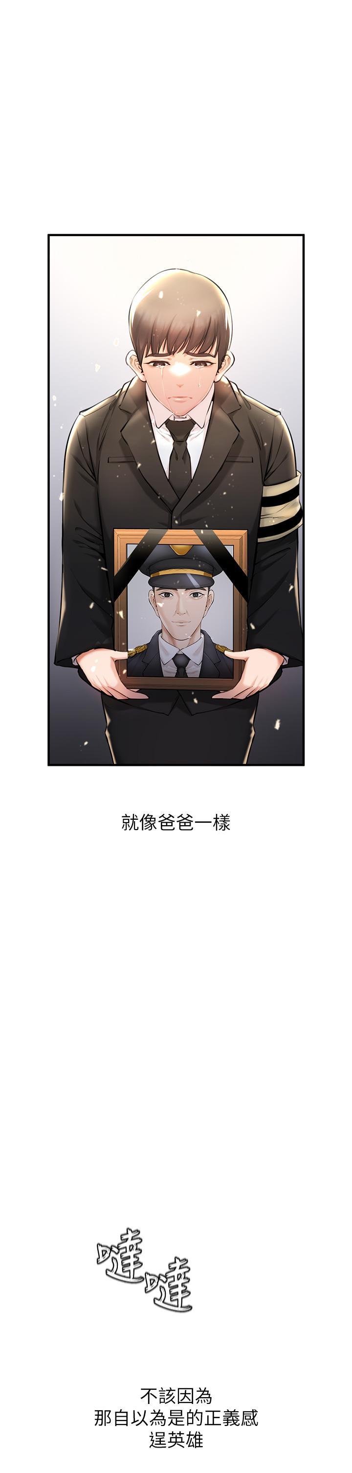 私刑刺客，第1話-要當英雄還是狗熊，第 64 页