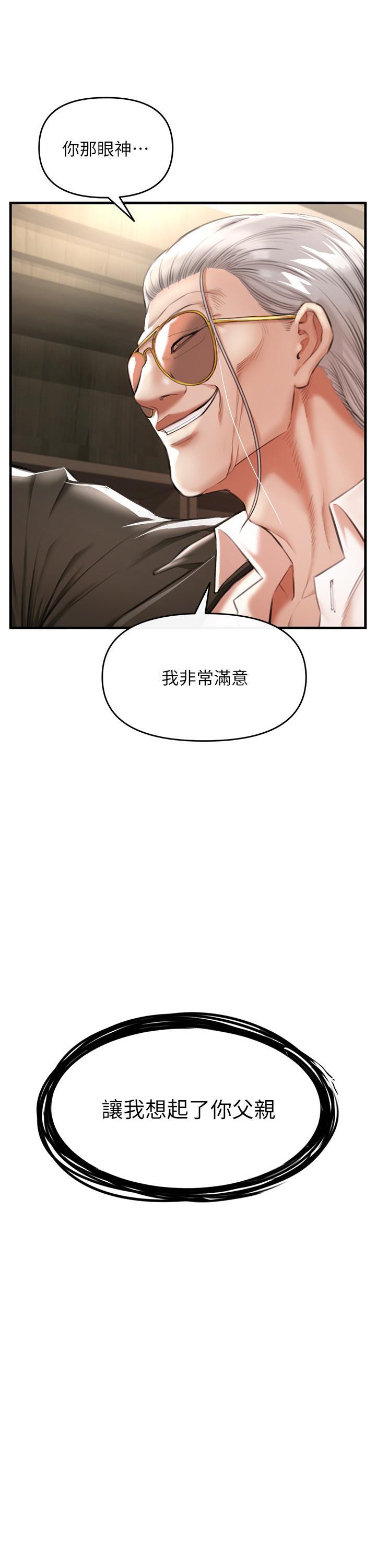 私刑刺客，第2話-一滴不剩的舔乾淨，第 34 页