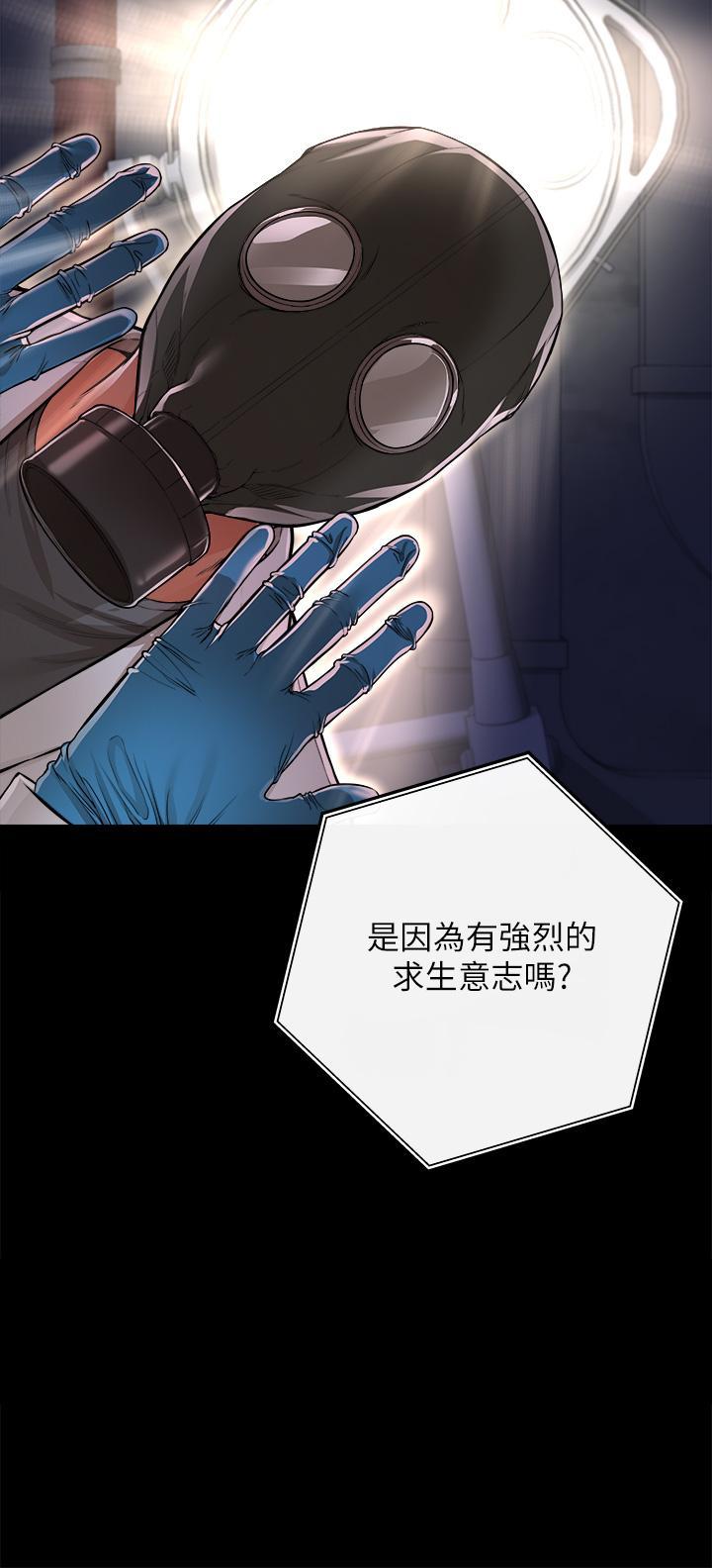 私刑刺客，第2話-一滴不剩的舔乾淨，第 5 页