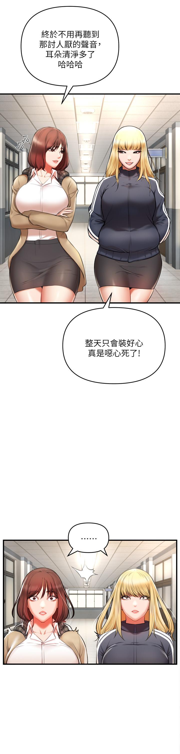 私刑刺客，第2話-一滴不剩的舔乾淨，第 44 页