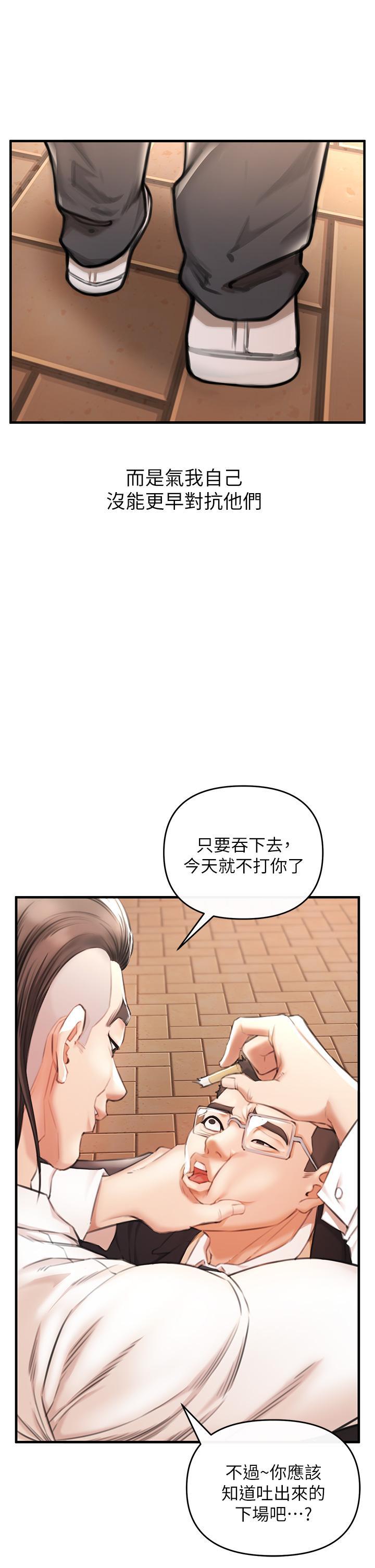 私刑刺客，第2話-一滴不剩的舔乾淨，第 65 页