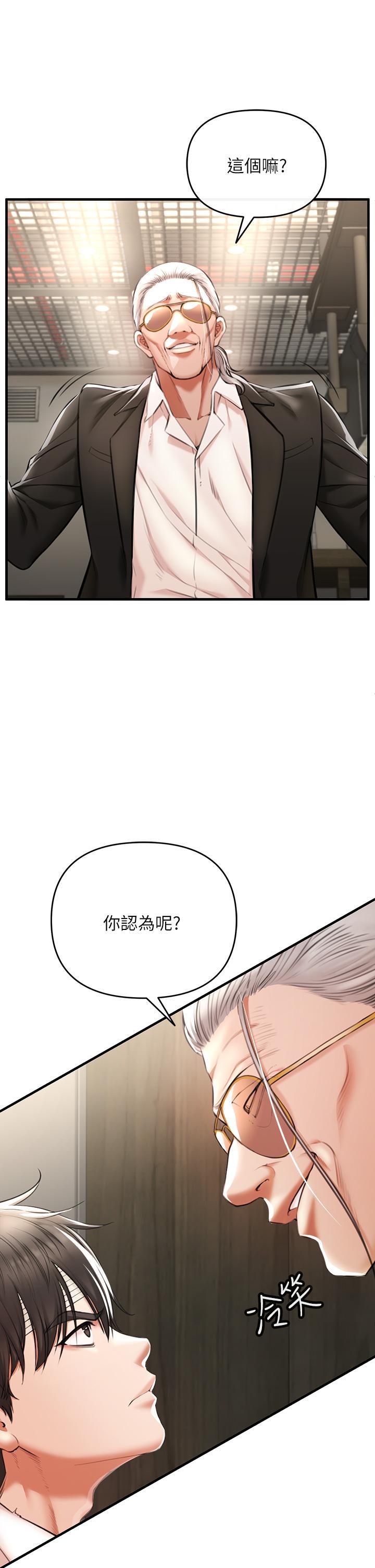 私刑刺客，第2話-一滴不剩的舔乾淨，第 22 页