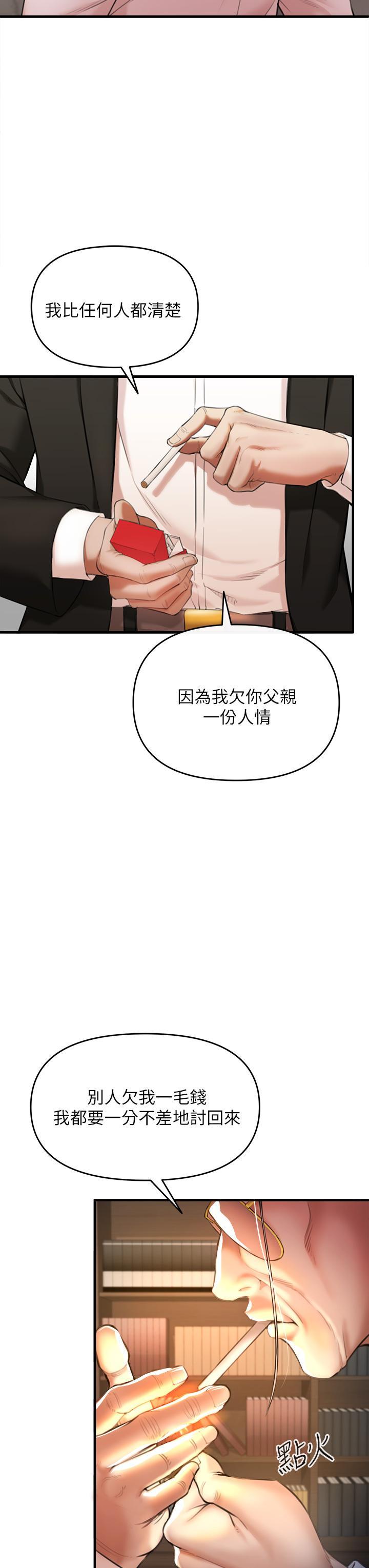 私刑刺客，第2話-一滴不剩的舔乾淨，第 28 页