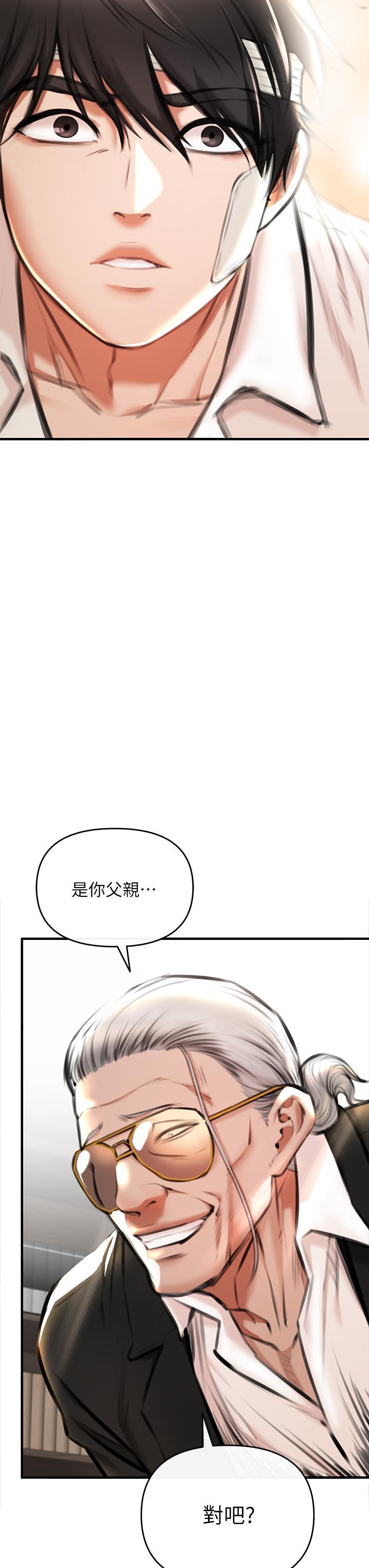 私刑刺客，第2話-一滴不剩的舔乾淨，第 15 页