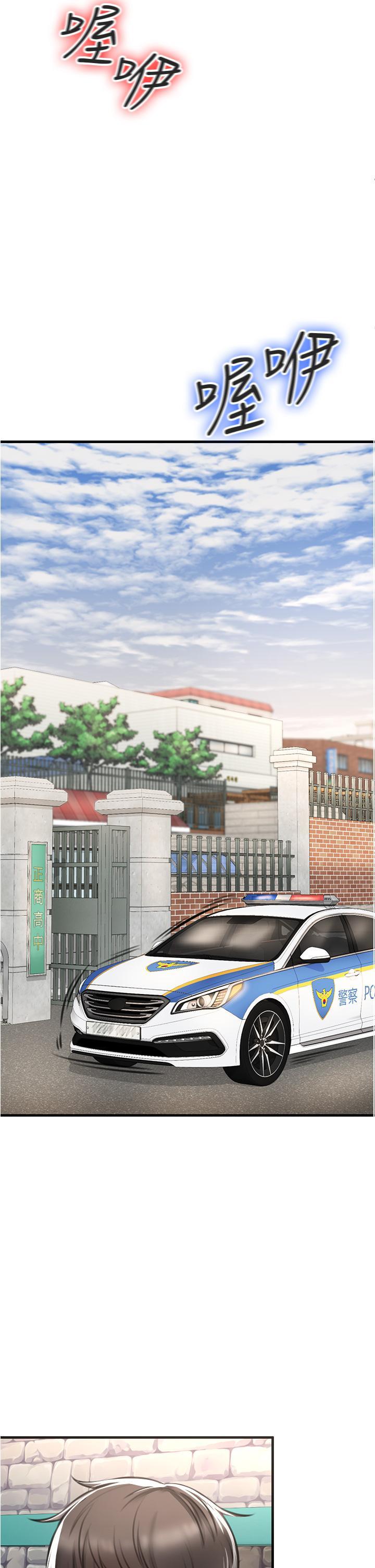 私刑刺客，第3話-現實人生都去吃屎吧，第 44 页