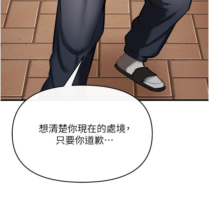 私刑刺客，第3話-現實人生都去吃屎吧，第 40 页
