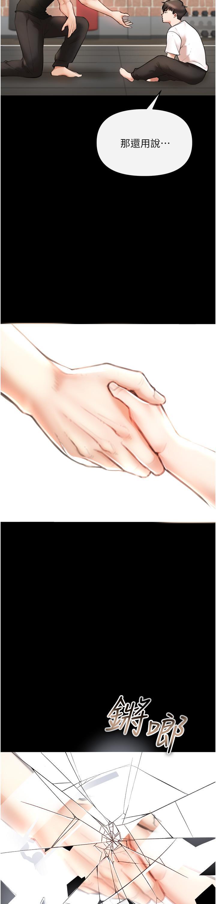 私刑刺客，第3話-現實人生都去吃屎吧，第 22 页
