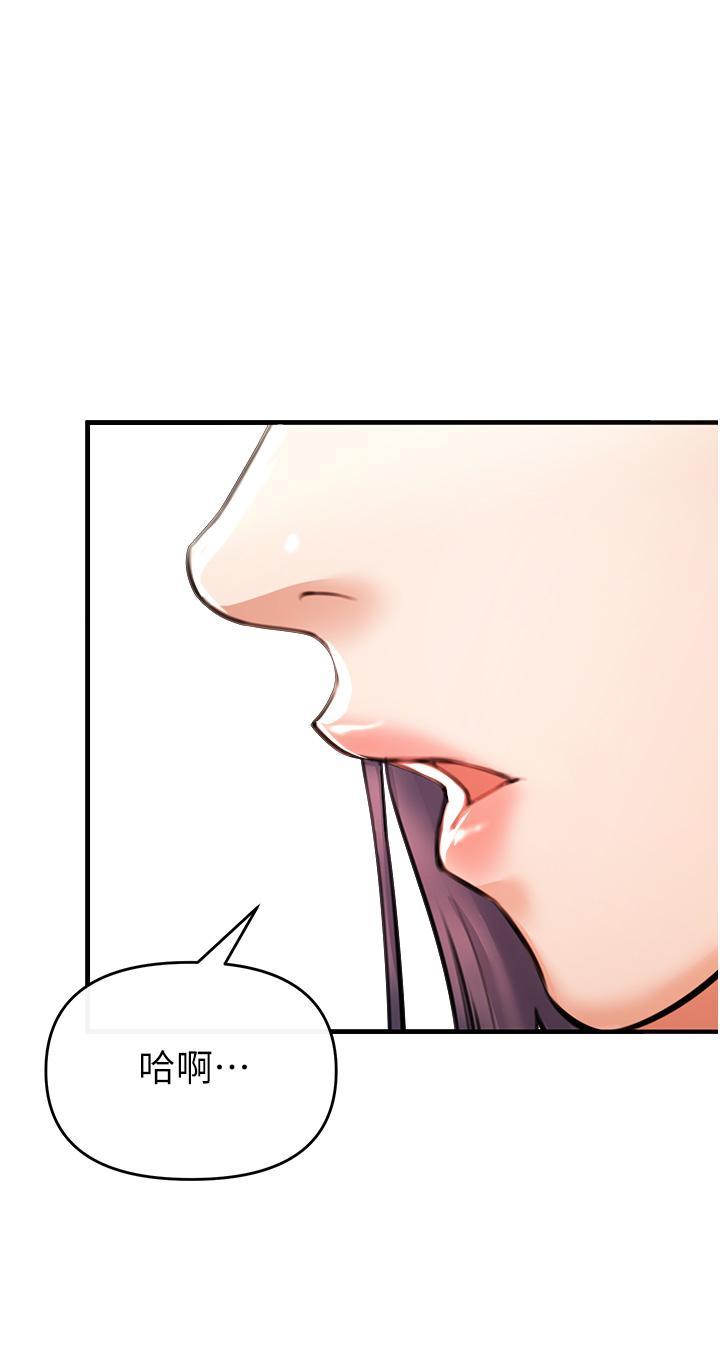 私刑刺客，第3話-現實人生都去吃屎吧，第 52 页