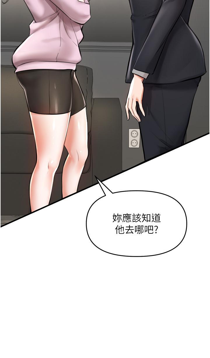 私刑刺客，第3話-現實人生都去吃屎吧，第 64 页