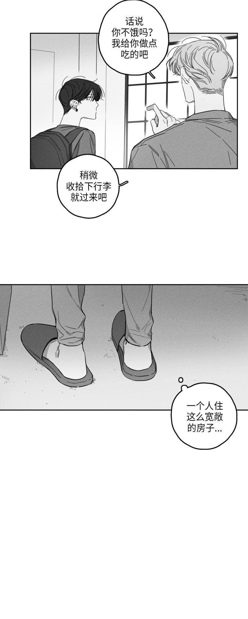 GLEN，22话，第 5 页