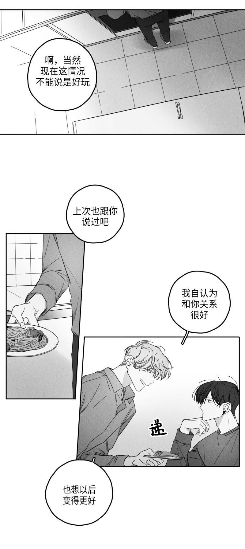 GLEN，22话，第 11 页