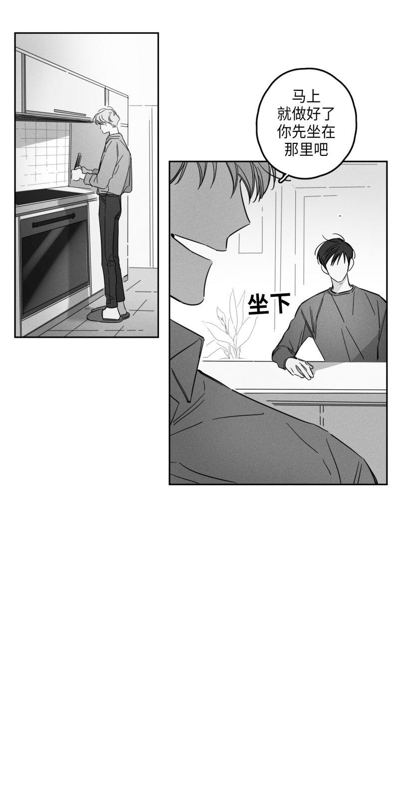 GLEN，22话，第 6 页