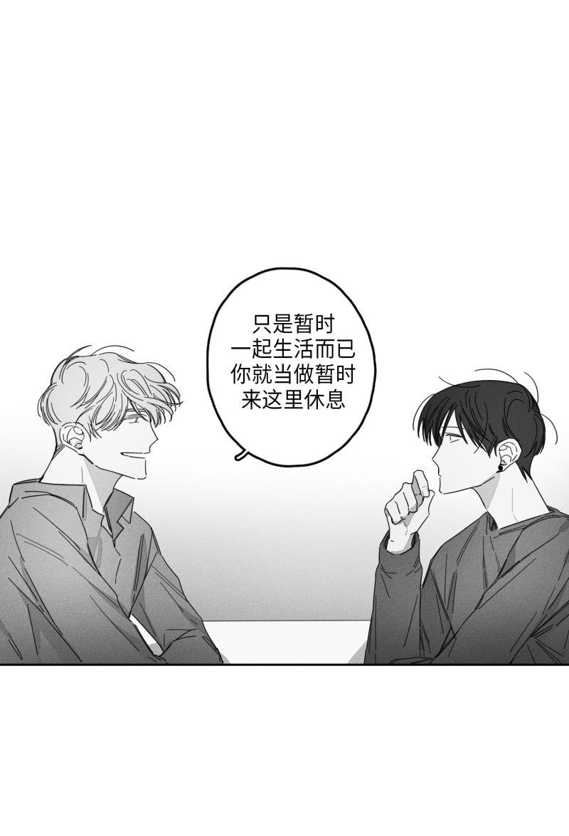 GLEN，22话，第 17 页