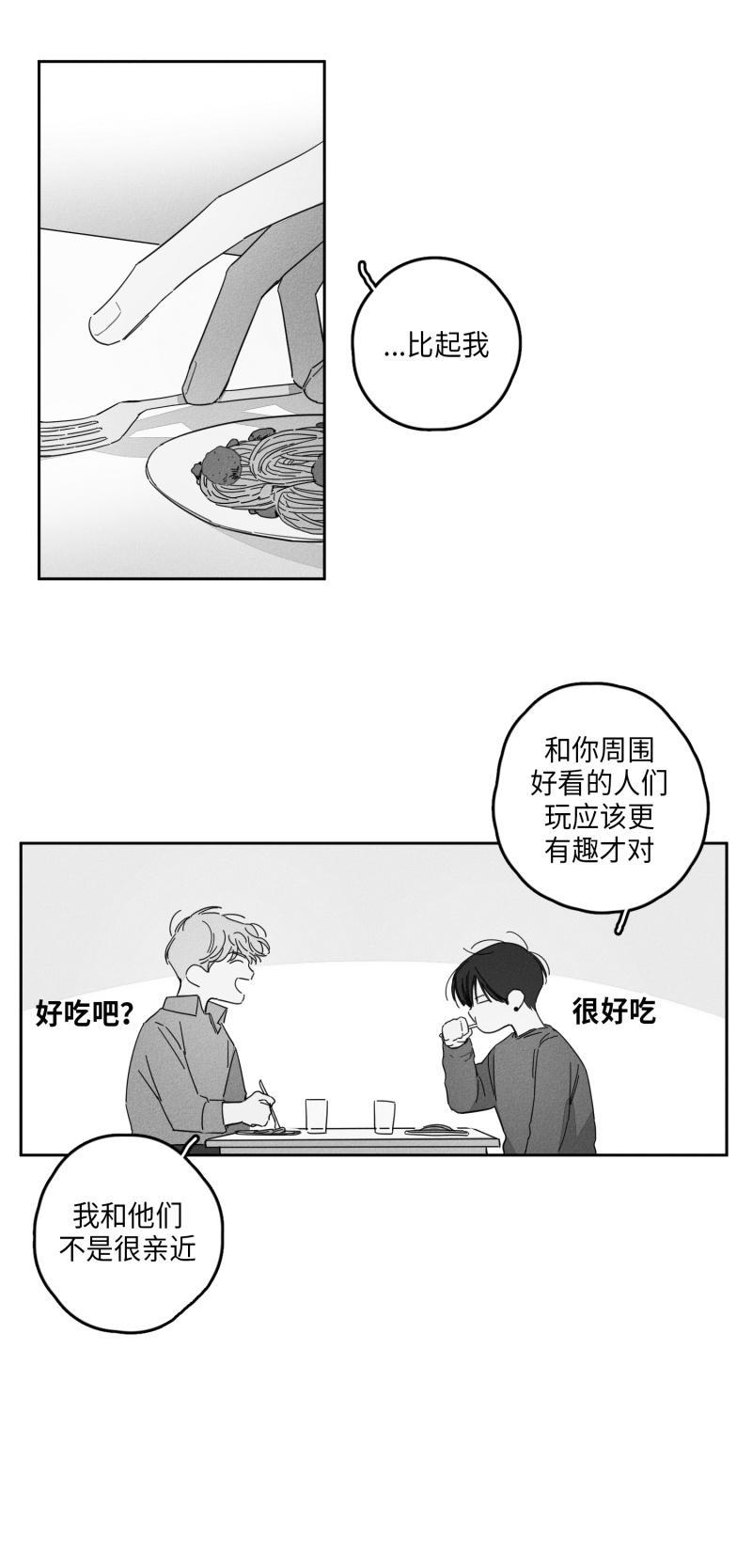 GLEN，22话，第 12 页
