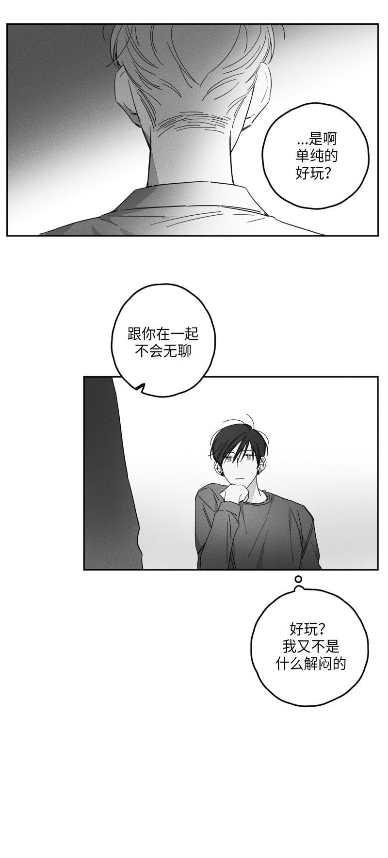 GLEN，22话，第 10 页
