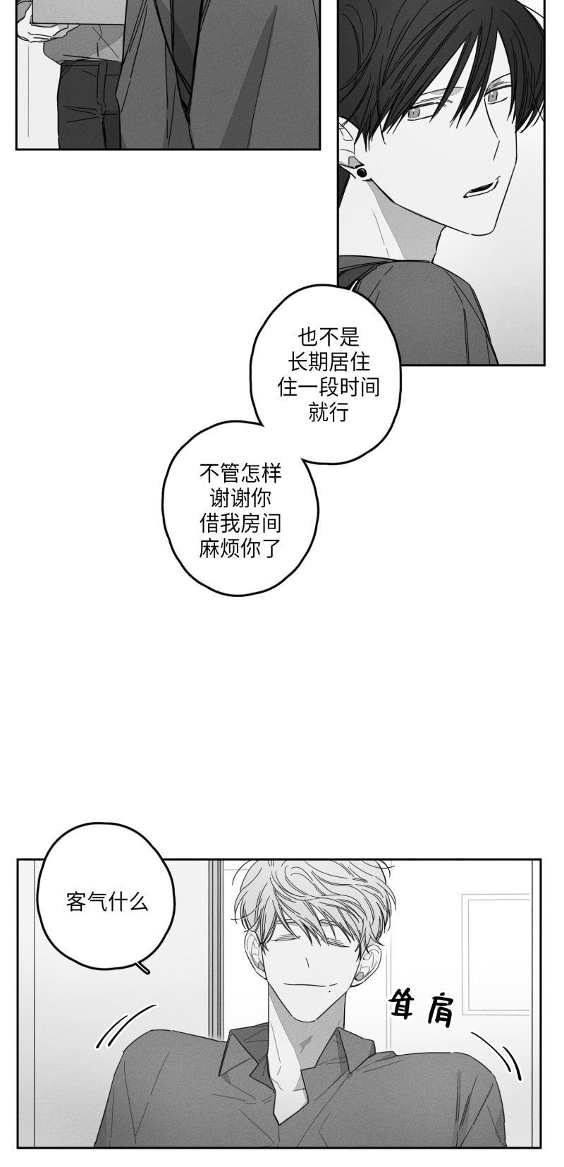 GLEN，22话，第 3 页