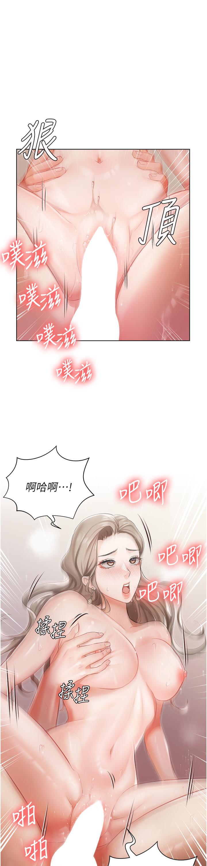 私宅女主人，第3話-又硬又燙，好舒服，第 44 页