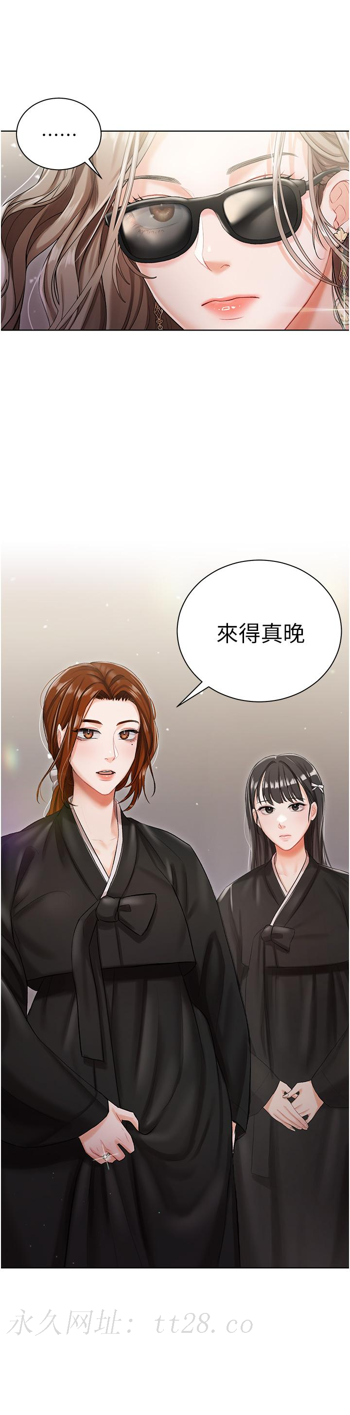 私宅女主人，第4話-越插越敏感的胴體，第 44 页