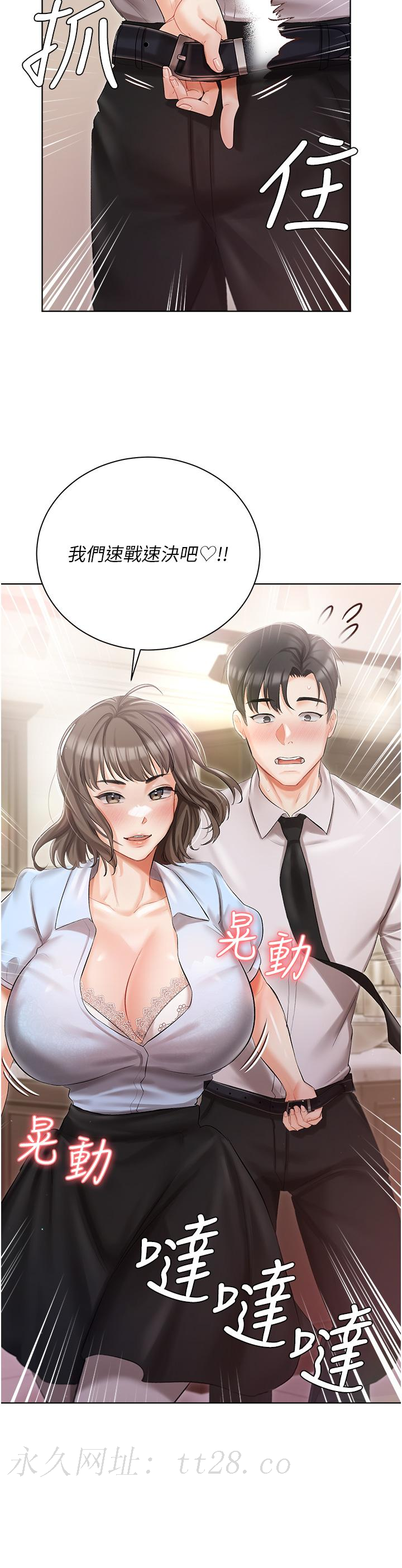 私宅女主人，第6話-火熱的豪乳歡迎儀式，第 40 页