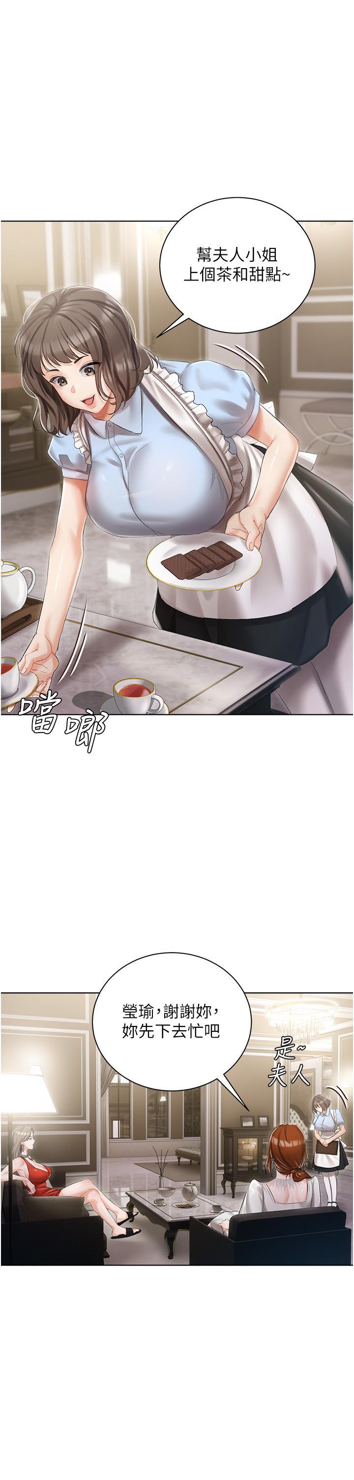 私宅女主人，第6話-火熱的豪乳歡迎儀式，第 21 页