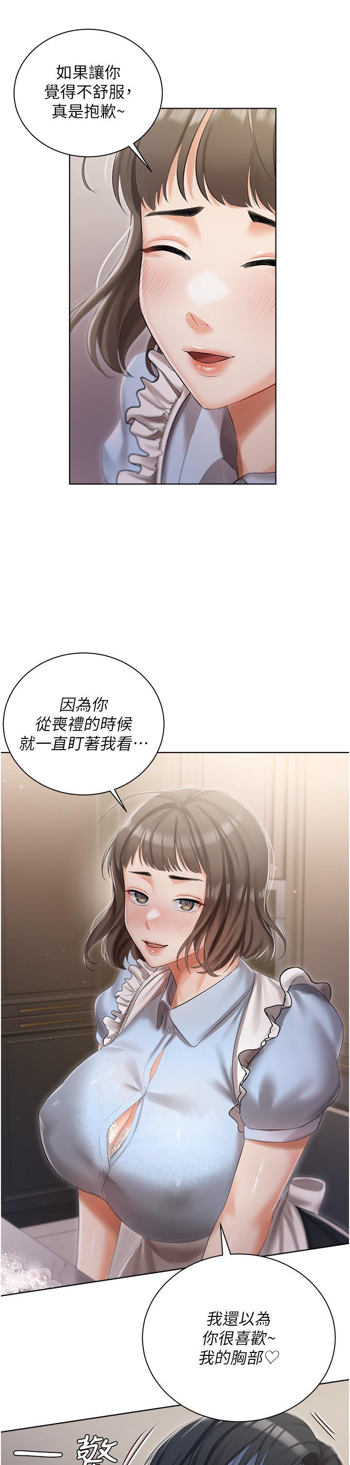 私宅女主人，第6話-火熱的豪乳歡迎儀式，第 28 页
