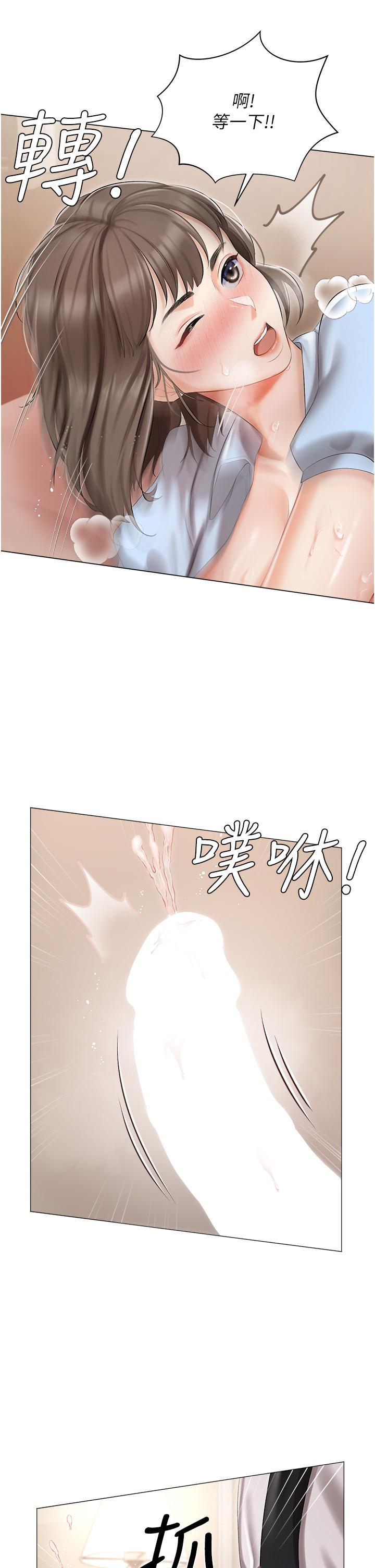私宅女主人，第7話-司機先生，你動作快一點，第 40 页
