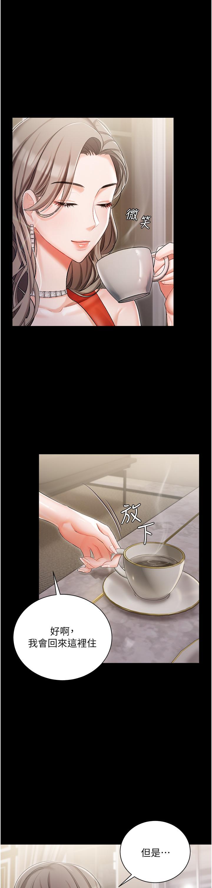 私宅女主人，第8話-要到後座試試看嗎，第 22 页