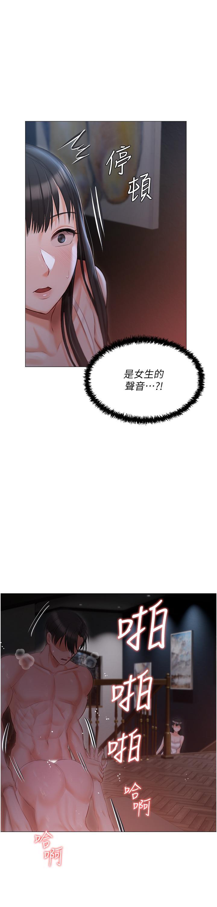 私宅女主人，第14話-調教聽話的小貓♡，第 40 页