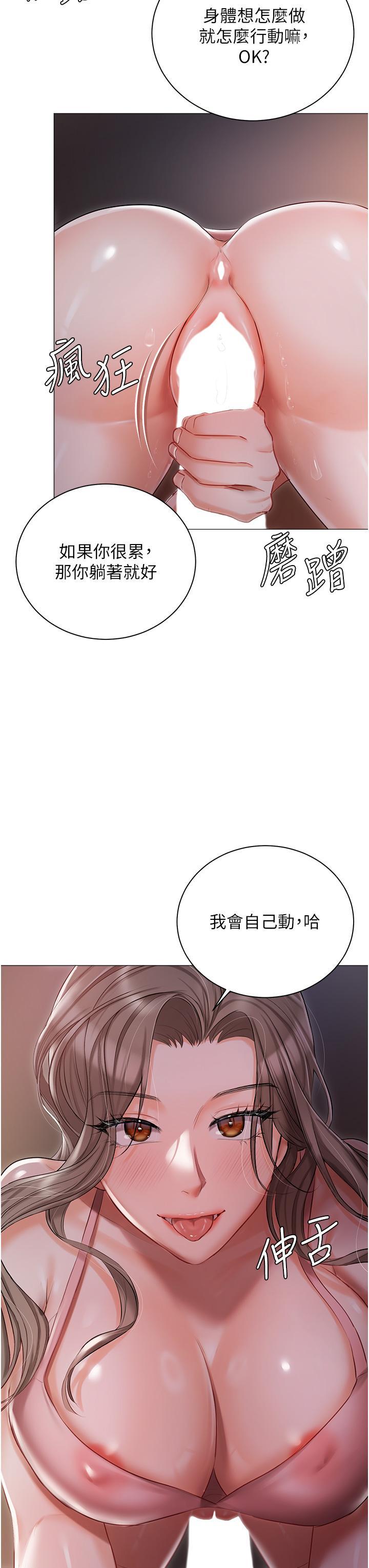 私宅女主人，第14話-調教聽話的小貓♡，第 15 页