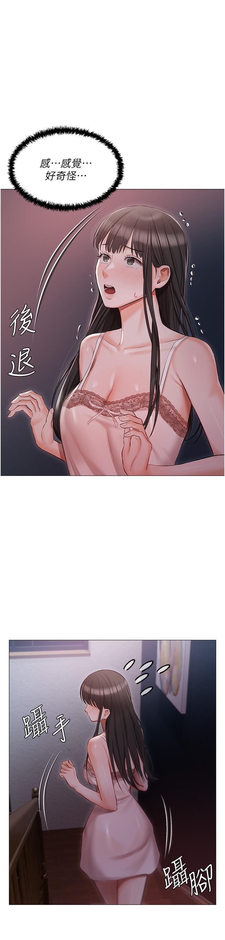 私宅女主人，第15話-嬌喘連連的母狗，第 34 页