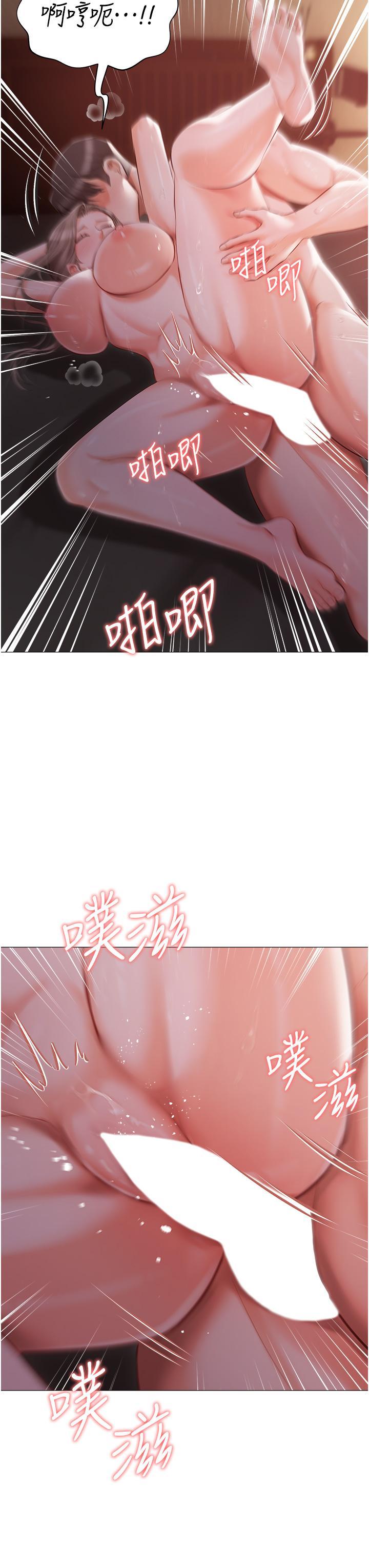 私宅女主人，第15話-嬌喘連連的母狗，第 11 页