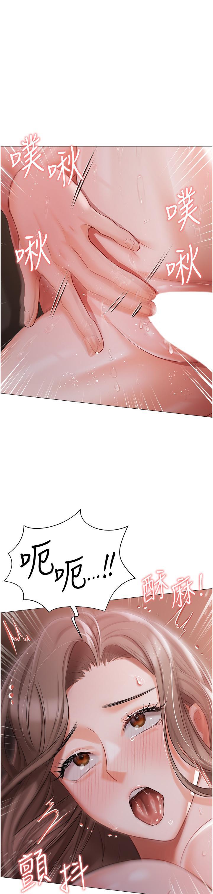 私宅女主人，第15話-嬌喘連連的母狗，第 21 页