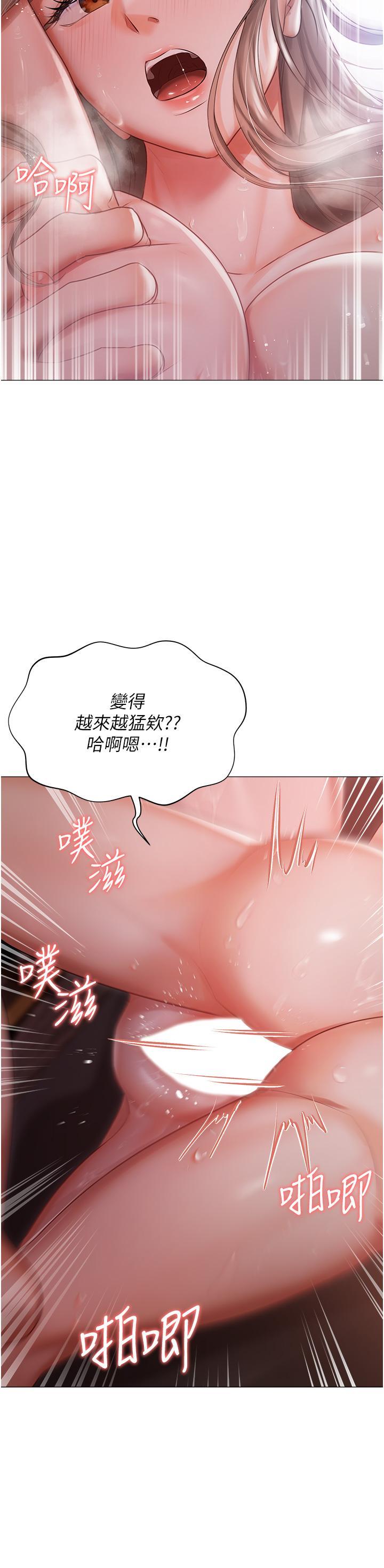 私宅女主人，第15話-嬌喘連連的母狗，第 15 页