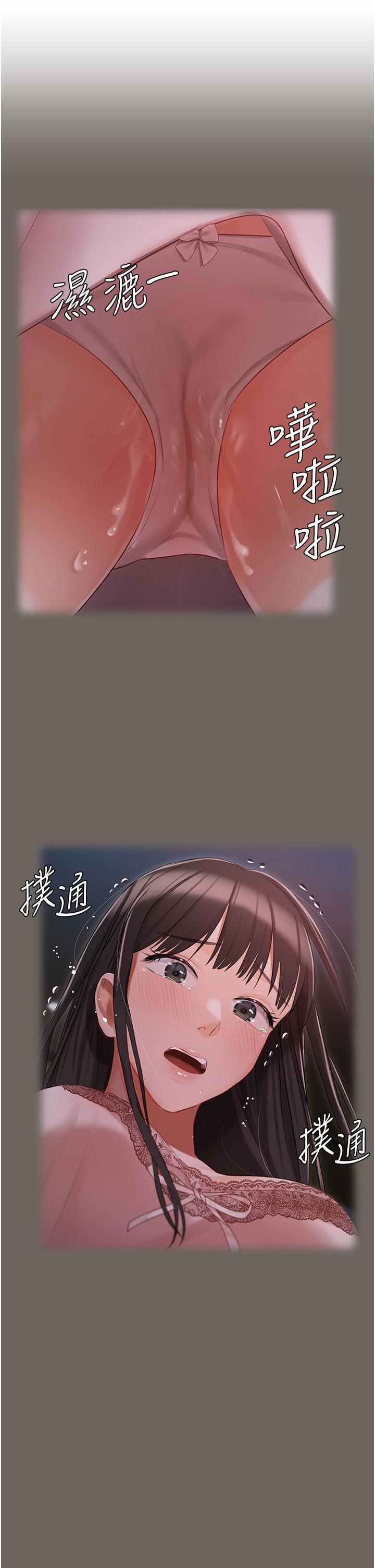 私宅女主人，第16話-我也…想被插…，第 22 页