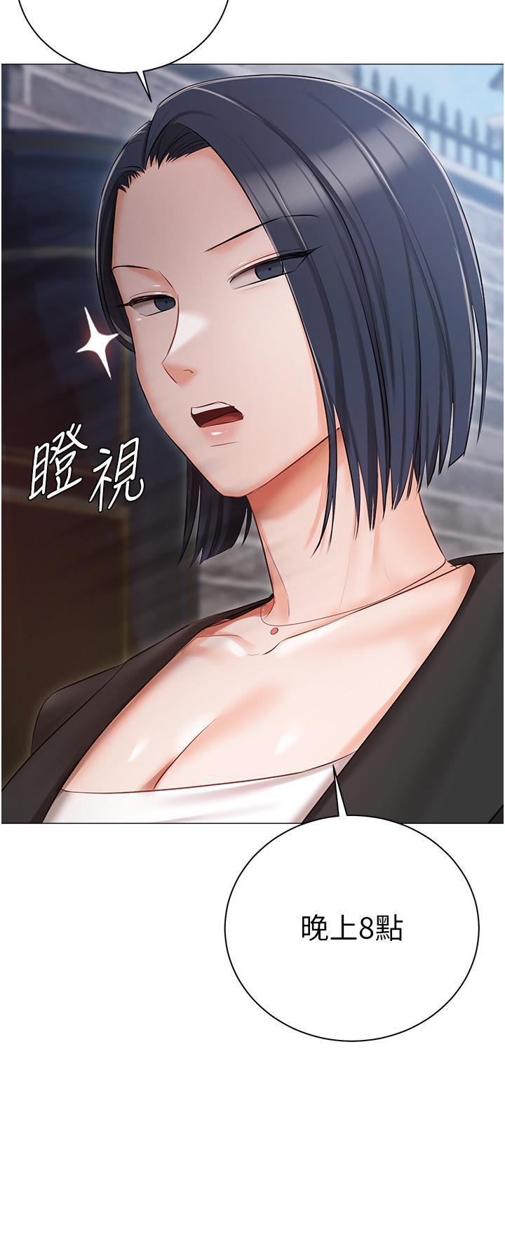 私宅女主人，第17話-寂寞難耐的夜晚，第 34 页