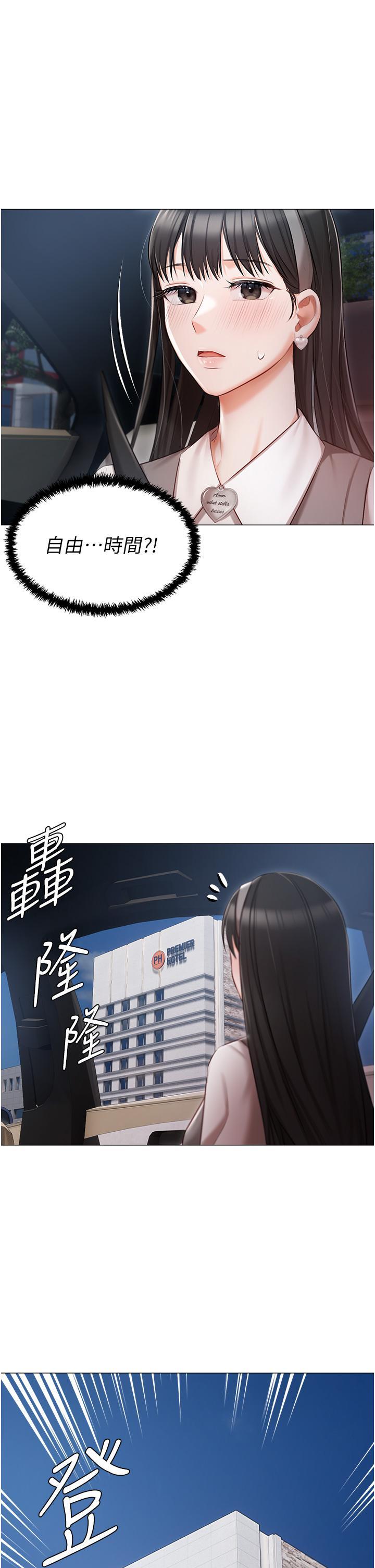 私宅女主人，第17話-寂寞難耐的夜晚，第 40 页