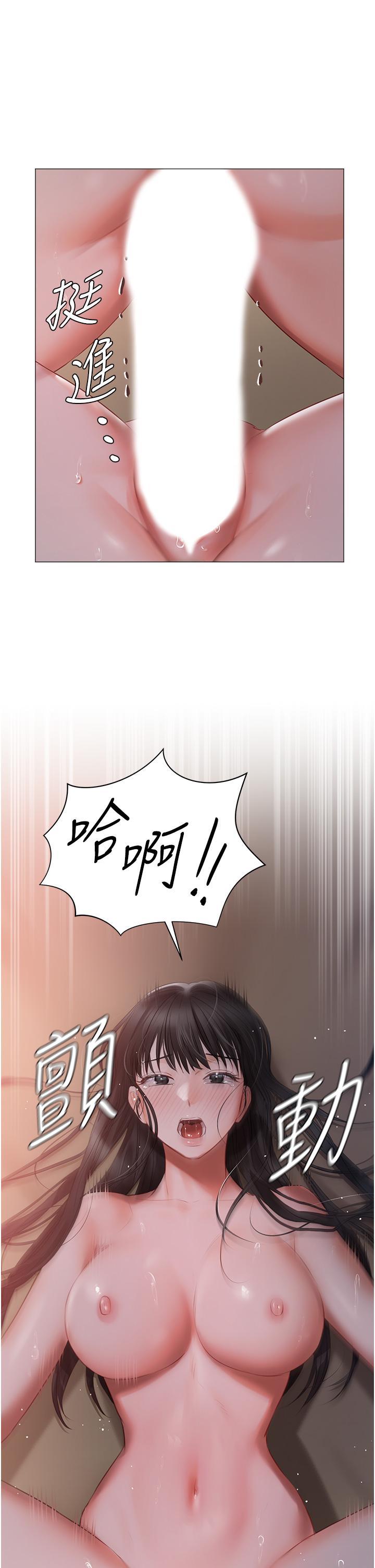 私宅女主人，第20話-處女純潔之地，第 40 页
