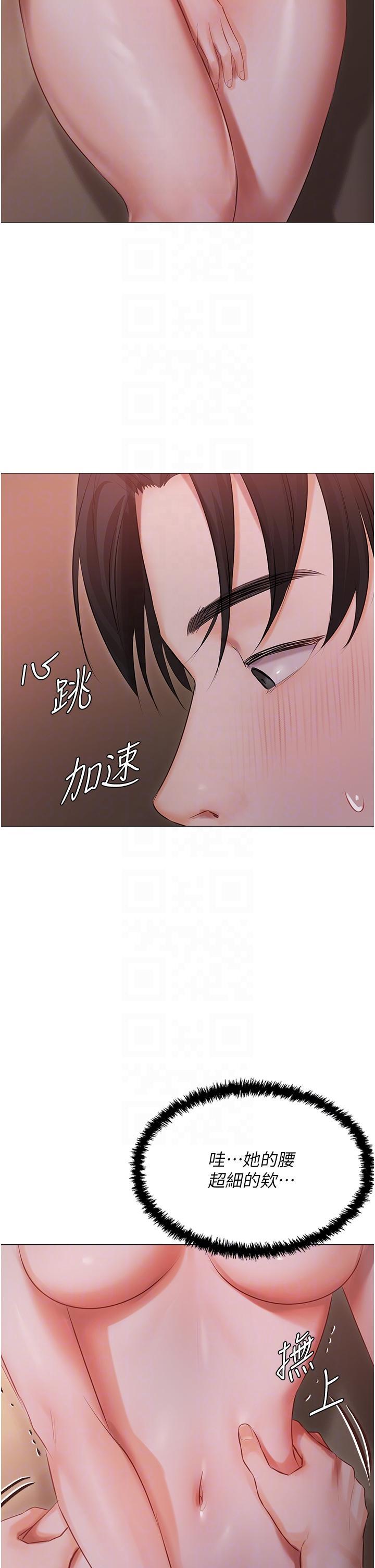 私宅女主人，第20話-處女純潔之地，第 22 页