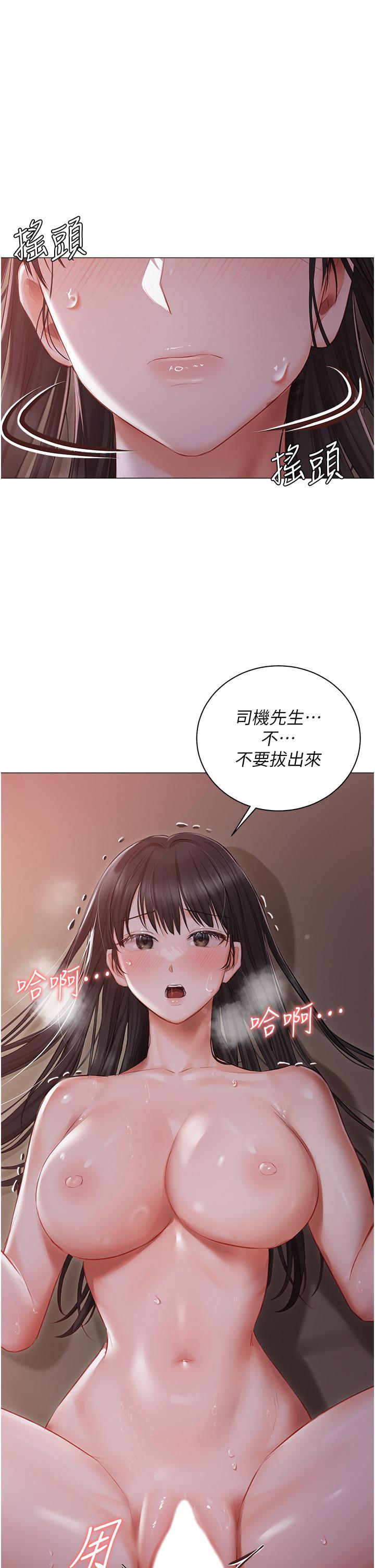 私宅女主人，第21話-積極主動的婕妮，第 11 页