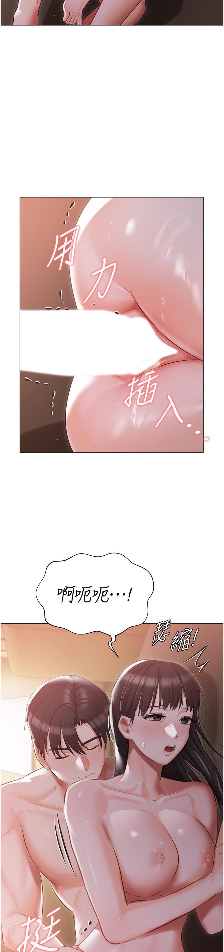 私宅女主人，第22話-快來抽插我的小穴!，第 5 页