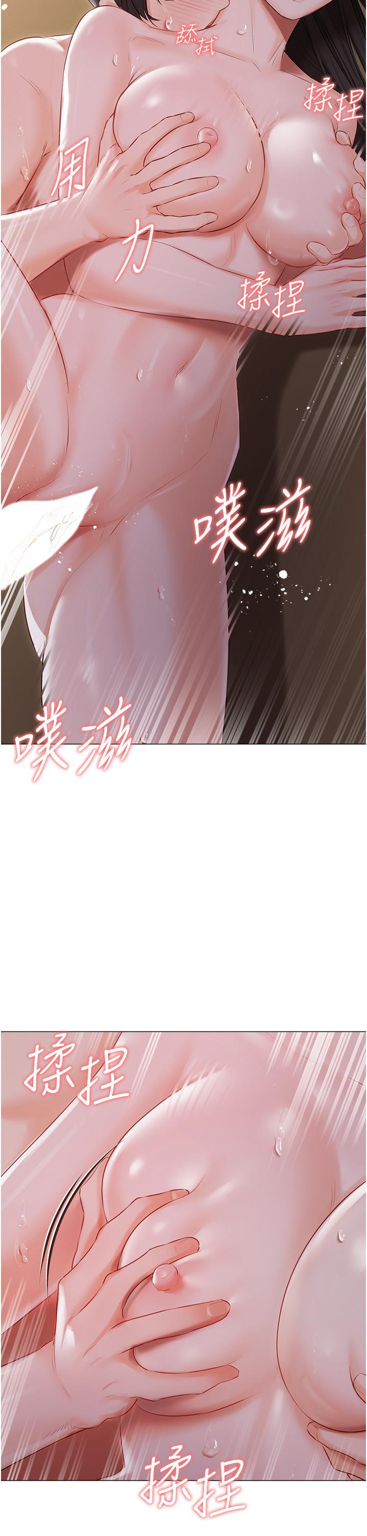 私宅女主人，第22話-快來抽插我的小穴!，第 12 页