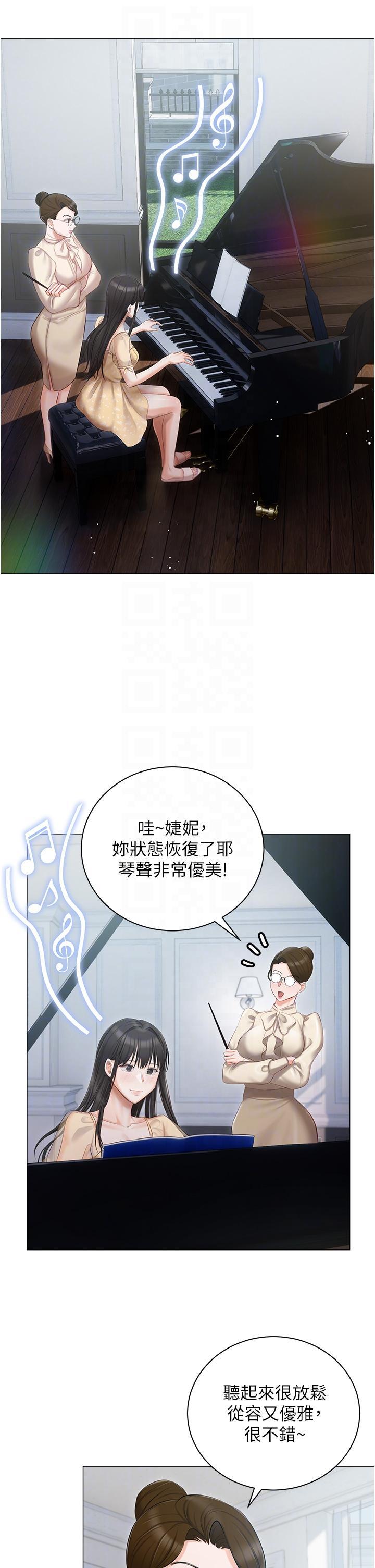 私宅女主人，第23話-你們是不是做了?，第 22 页