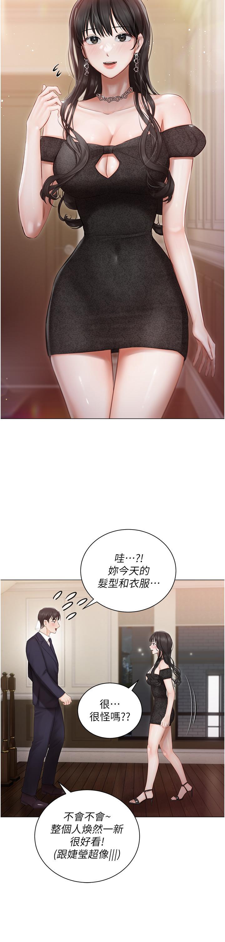 私宅女主人，第25話-就這樣結束...太可惜了!，第 40 页