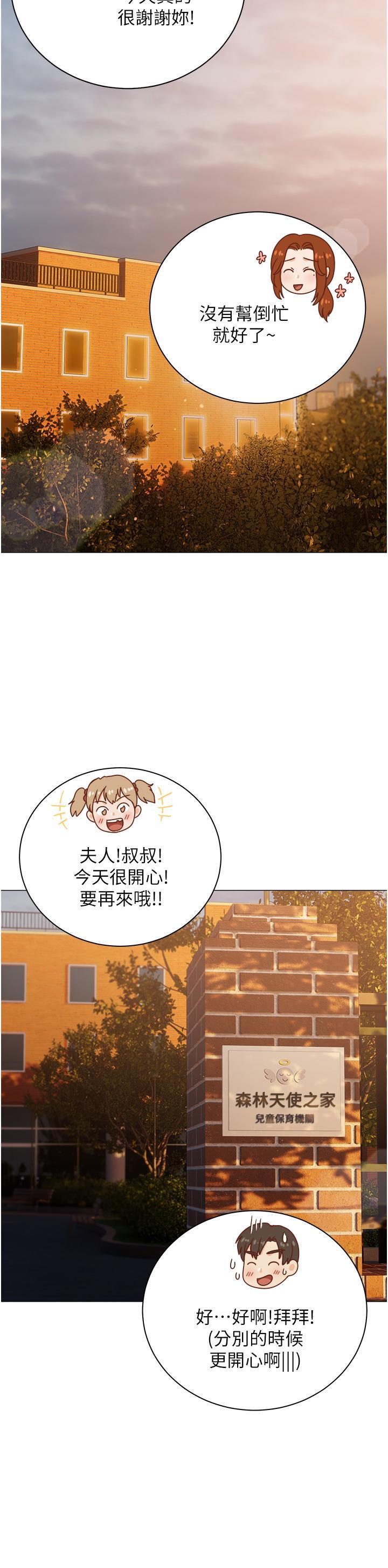 私宅女主人，第25話-就這樣結束...太可惜了!，第 15 页